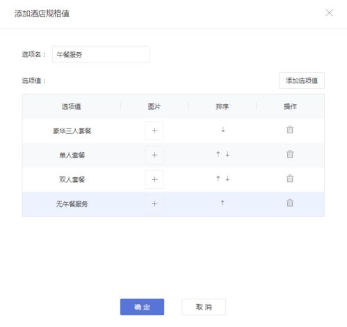 商城酒店產(chǎn)品革新 賦能酒店精準(zhǔn)營銷與高效餐飲管理