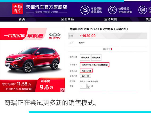 奇瑞瑞虎8持續(xù)熱銷 既大又好用，網(wǎng)友期待2025年大改款
