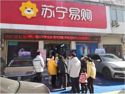 蘇寧汽車(chē)聯(lián)手上汽大眾派發(fā)百億紅包，打響新年車(chē)市開(kāi)門(mén)紅